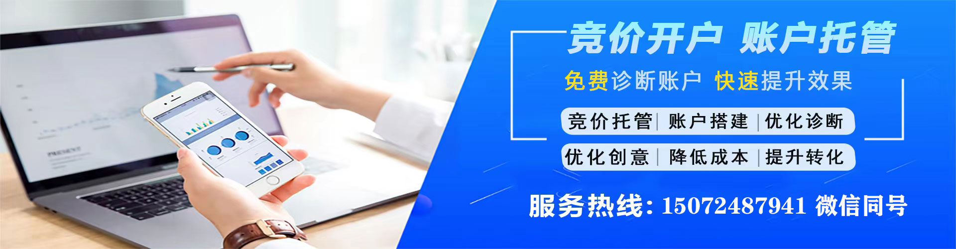 平昌信息流运营